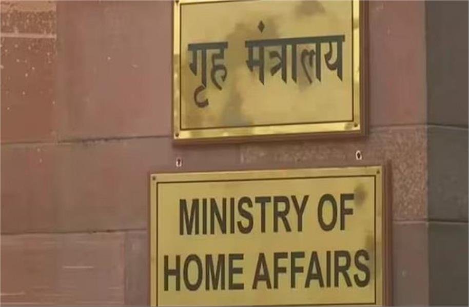 गृह मंत्रालय बिल्डिंग को बम से उड़ाने की धमकी मिली !
