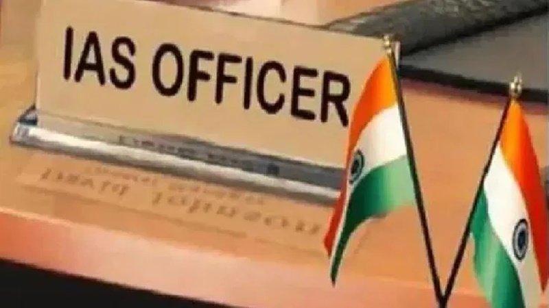 IAS Transfer: सरकार ने 18 वरिष्ठ आईएएस अफसरों का किया तबादला, देखें लिस्ट