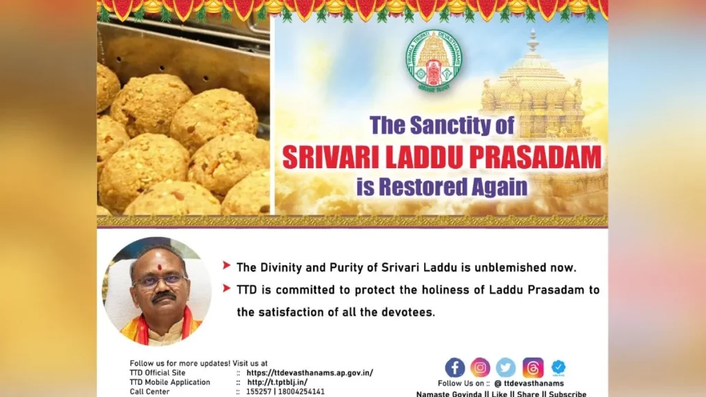 तिरुपति लड्डू विवाद के बीच TTD ने कहा- ‘बहाल की गई प्रसाद की पवित्रता’, वेबसाइट पर दी जानकारी