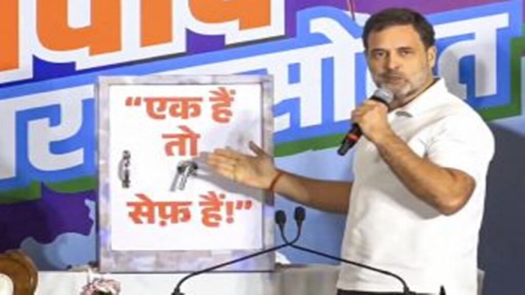 पीएम मोदी का राहुल गांधी ने उड़ाया मजाक, अलमारी से निकाला पोस्टर, कहा- ‘जब तक ये साथ हैं तब तक ये सुरक्षित हैं