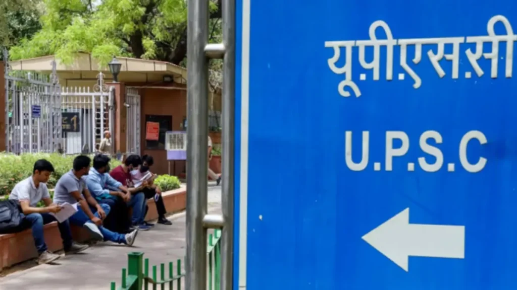 सिविल सेवा प्रारंभिक परीक्षा में 5.49 लाख अभ्यर्थी हुए शामिल, जल्द जारी होगी आंसर-की