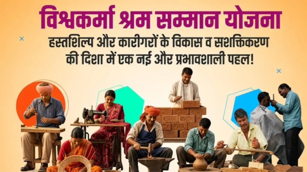 UP के युवाओं के लिए योगी सरकार की बड़ी सौगात, VSSY 2.0 लॉन्च… ट्रेनिंग से लेकर लोन तक ये मिलेंगी सुविधाएं